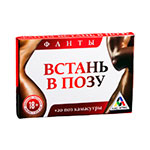 Карты для эротической игры Встань В Позу