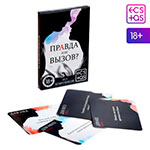Сексуальная игра для пары Правда Или Вызов